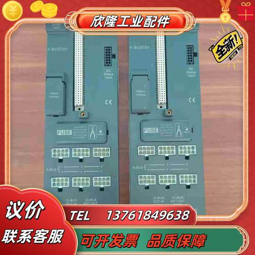 全新和利时单槽IO-BUS背板模块K-BUST01全新和利时议价
