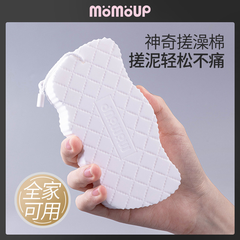 momoup儿童搓澡海绵宝宝搓泥神器宝大人下浴擦搓澡巾搓背搓灰双面