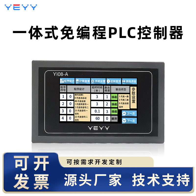 PLC可编程控制器简易中文多路循环时间继电器气缸电磁阀控制模块