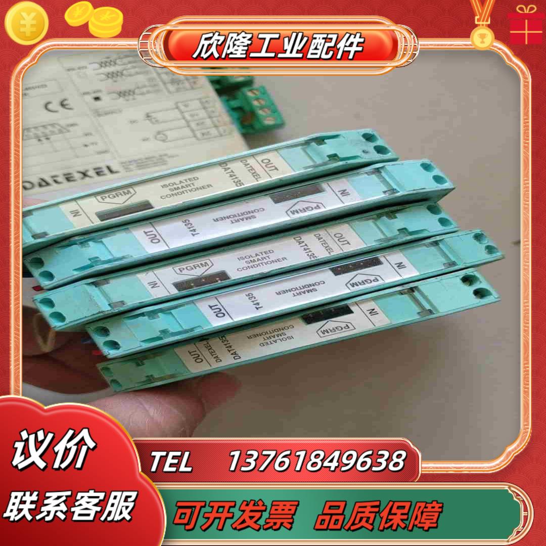 DATEXEL达特赛尔DAT3580议价