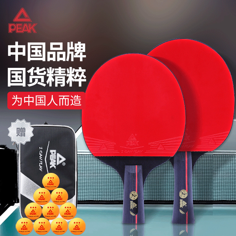 匹克乒乓球拍正胶皮小学生儿童初学者高弹力专业兵乓横直单双拍