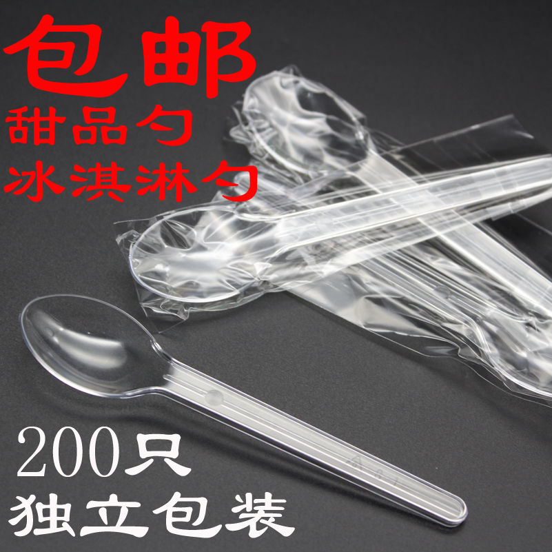 一次性勺子塑料勺冰淇淋勺甜刨冰果冻酸奶勺独立包装定制汤羹勺