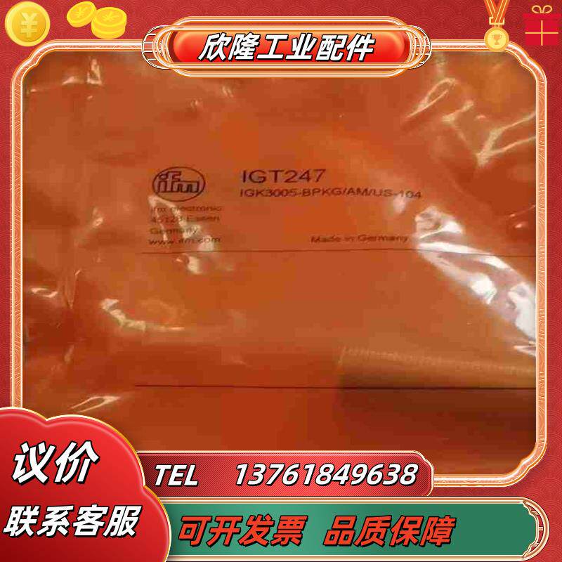 IGT247全新原装正品易福门接近开关传感器议价
