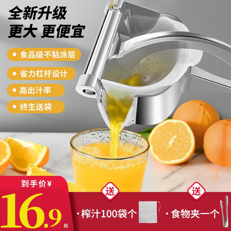 手动榨汁机橙汁挤压器不锈钢家用水果小型橙子甘蔗压柠檬榨汁神器