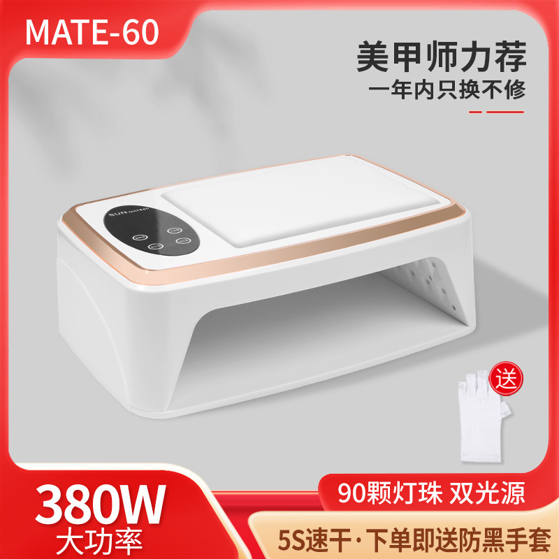 美甲灯美甲店专用新款大功率照灯速干防黑手专业光疗机手枕烤灯