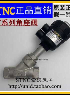 【STNC索诺天工】ZF不锈钢角座阀ZF-15B/20B/25B/32B/40B/50B