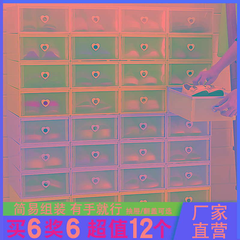 透明塑料鞋盒防尘简易鞋盒子鞋收纳盒鞋箱家用可折叠鞋子鞋柜鞋架