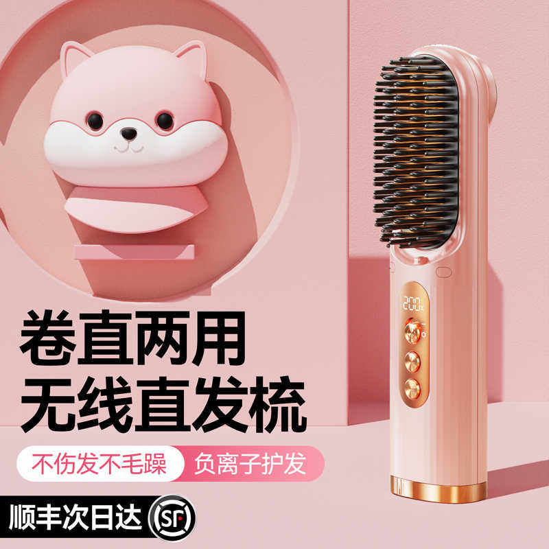 艾芭莎线直发梳负离子不伤发家用卷直两用直发夹板蓬松卷发神器