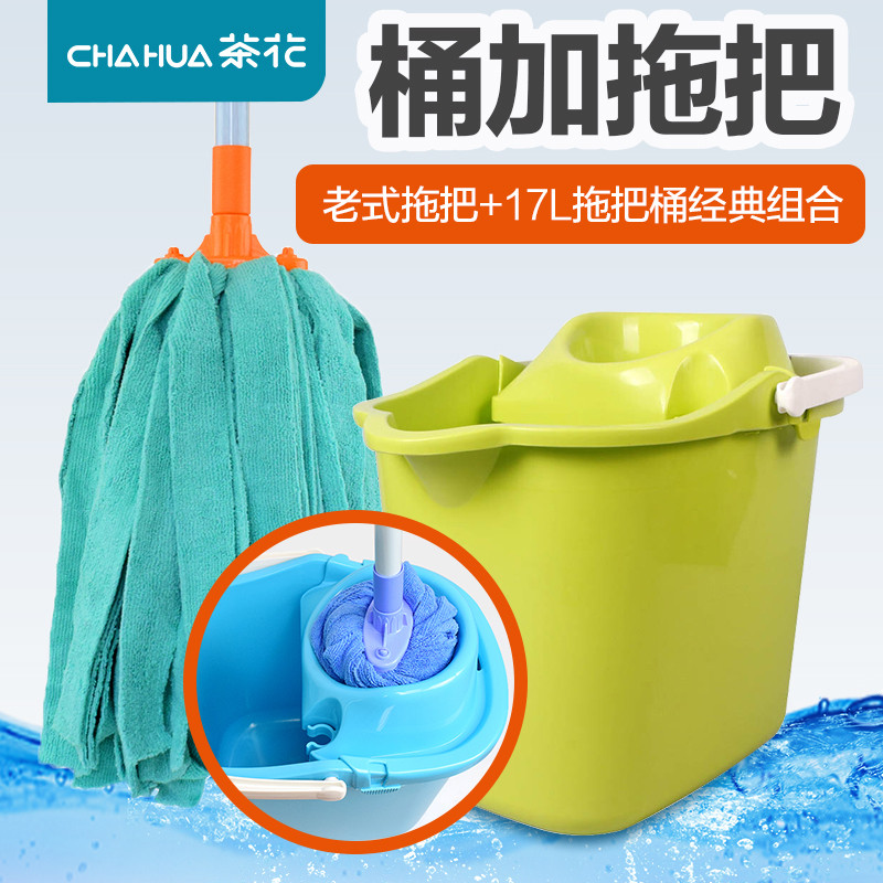 茶花拖地桶塑料挤水桶清洁桶长方形家用拖把加厚桶拧干手提加大桶