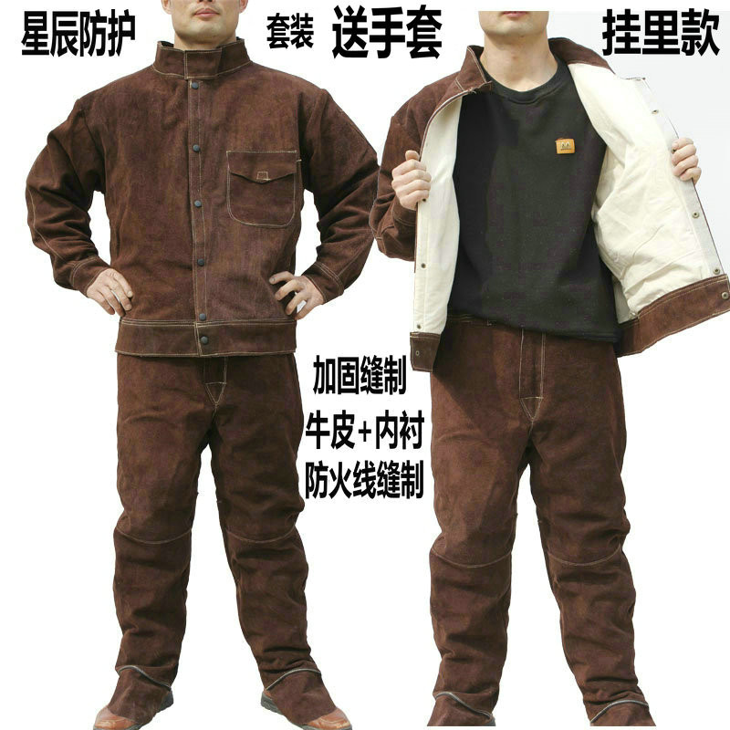 纯牛皮耐磨隔热防烫防阻燃氩弧焊电焊服焊工焊接防护工作服全
