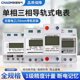 220V小型多功能80A电度表 2P4P7P电表出租房单三相家用智能导轨式