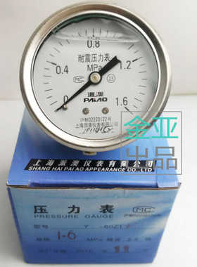 上海派奥耐震气压水压液压压力表轴向YN60Z 0.6/1.6mpa各规格现货
