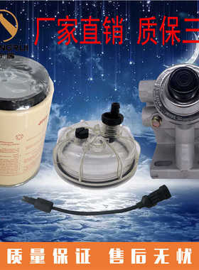 D03S3.14-4油水分离器三一SY65燃油滤清器滤芯总成60231039传感器