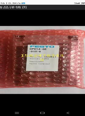 斯托 FESTO 阀岛盖 阀岛配件 165813 CPV18(崽崽配件）