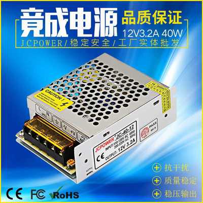 竟成12v3点2aled灯带40W监控安防摄像头开关电源JCPOWER工厂直销