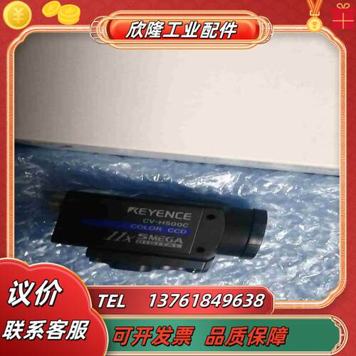 基恩士CV-H500C  CV-H500M相机议价