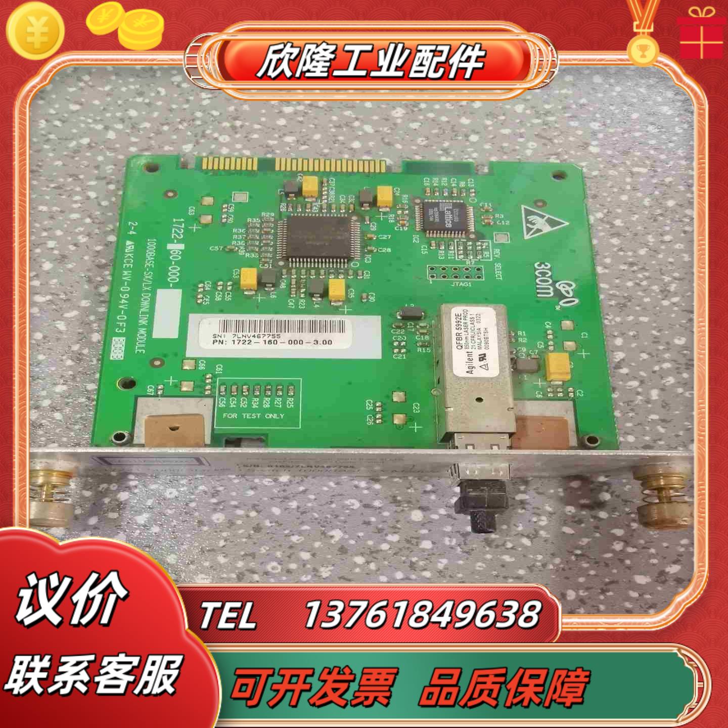 3com卡3c17221 现货成色如图共3张标题议价