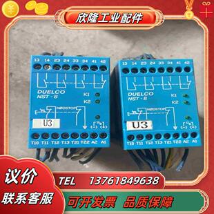 DUELCO 8现货2个议价 丹麦安全继电器 NST