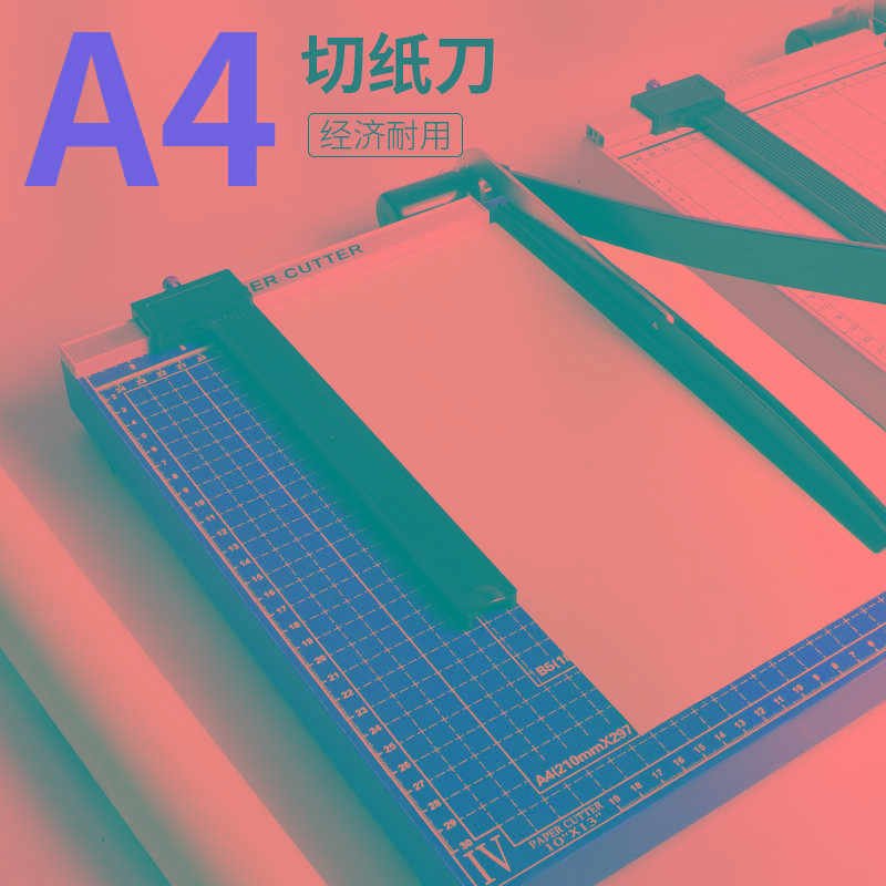 a4切纸刀办公用切纸铡刀切纸机家用切割刀切刀裁纸器裁刀裁纸机办