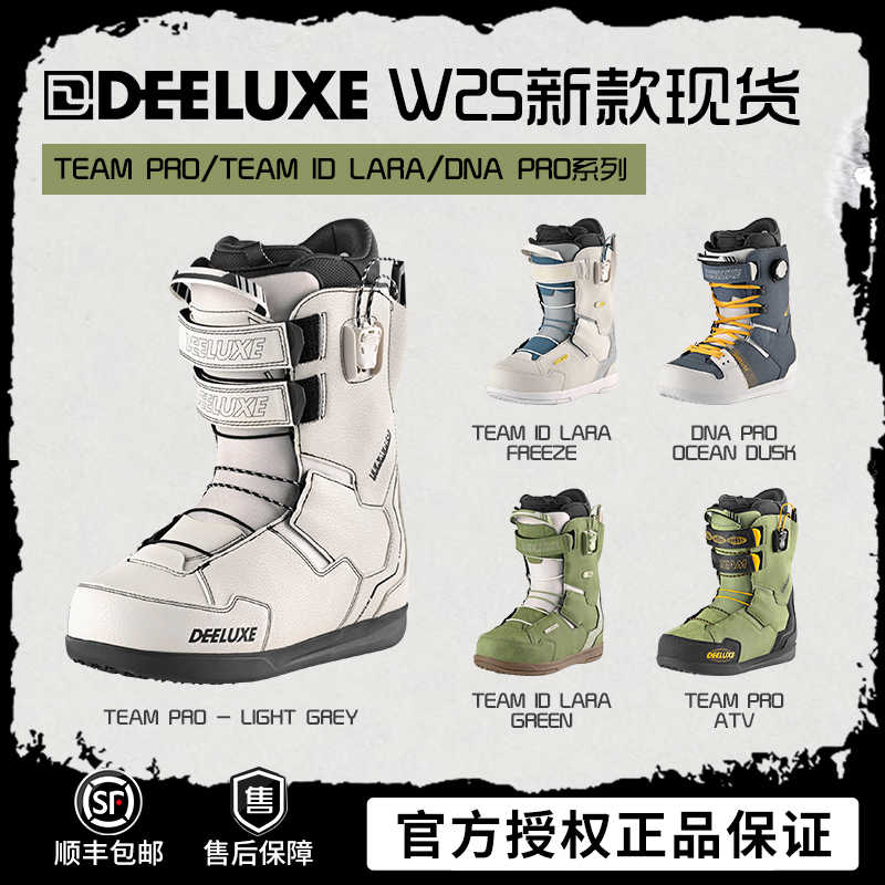 易毒EXDOW25 DEELUXE单板滑雪鞋BOA女滑雪靴男滑雪装备DNA