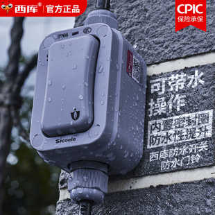 户外防水开关220v电源保护盒防雨室外按键微小型带指示灯单开双控