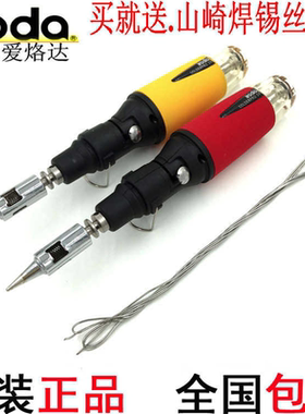 台湾iroda爱烙达PRO-50 50K进口便携气体烙铁 燃气烙铁30-70W
