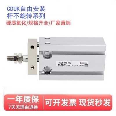 SMC气缸CUK32/CDUK32-5D/10D/15D/20D/25D/30D/35D/40D/45D/50D