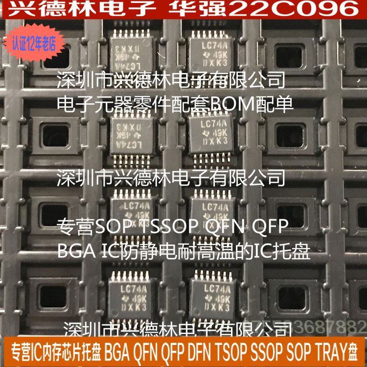 IC托盘SSOP-14 TSSOP-14 芯片托盘SOP-14 耐高温TRY 专用SSOP-14