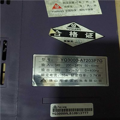 誉强YQ3000-A7203P7G   变频器实物图（憨憨电子）