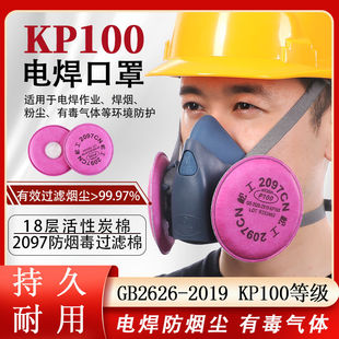 硅胶防尘口罩防工业粉尘2097滤棉P100防护面具二保焊电焊工防烟毒