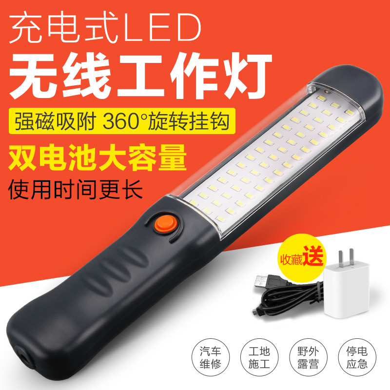 LED手把灯超亮工作维修灯户外便携式充电手持灯强光磁吸应急