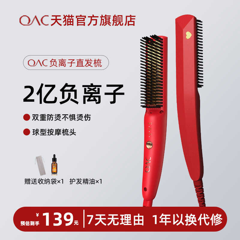 OAC负离子直发梳蓬松直夹板直卷两用电梳子便携梳造型梳直卷发图片