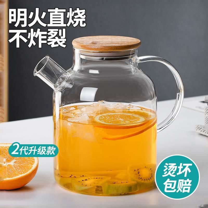 玻璃煮茶壶耐高温花茶壶泡茶家用烧水养生壶2024新款水果茶壶套装