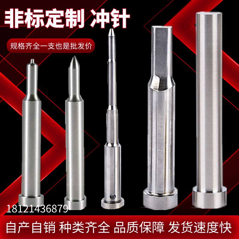 定制SKD11 SKD61 SKH-51 材质 冲针 顶针 司筒扁顶针浮生销 镶针