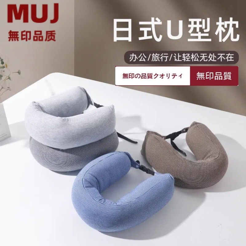 日本良旅行u形护颈小枕头睡觉飞机办公室午睡脖子靠枕便携U型枕