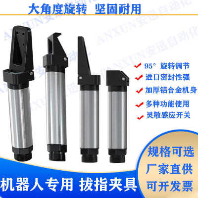 机械手机器人气动迷你微型单动拔指小型气缸95度旋转抓取气动夹具