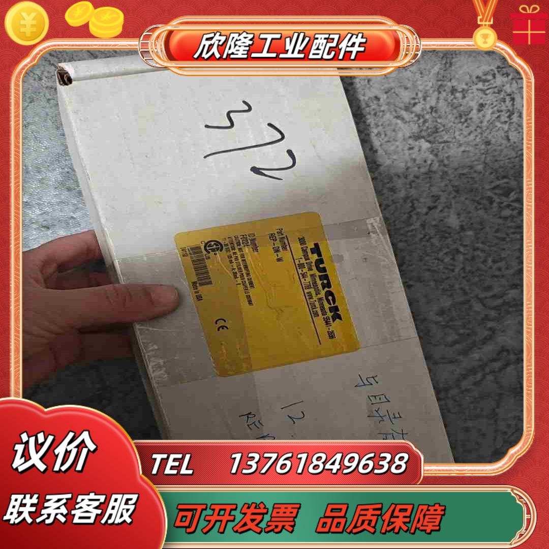 TURCK图尔克REP-DN-W运动控制传感器模块F0224议价