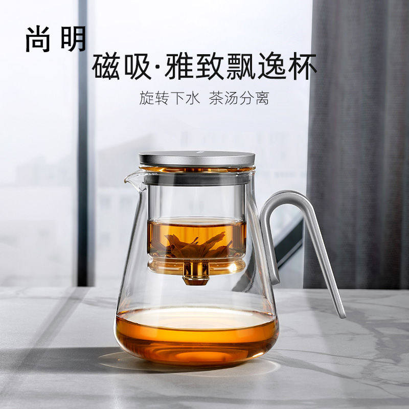 尚明磁吸过滤飘逸杯玻璃内胆泡茶壶大容量家用茶具茶水分离杯茶杯