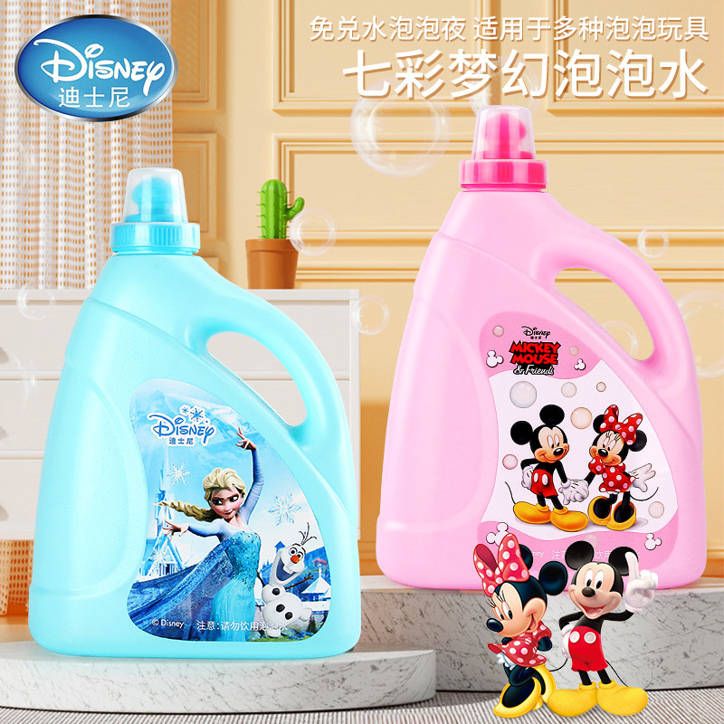 泡泡水儿童泡泡机玩具补充液米奇米妮大瓶装泡泡浓缩液2273