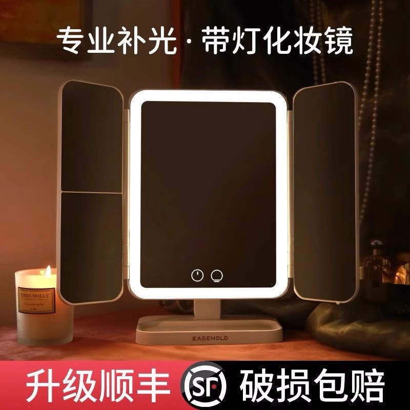 EASEHOLD忆镜化妆镜补光桌面带灯高清镜子新年礼物