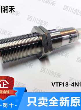 SICK德国西克VTF18-4N1240光电开关漫反射6012822全新正询价~议