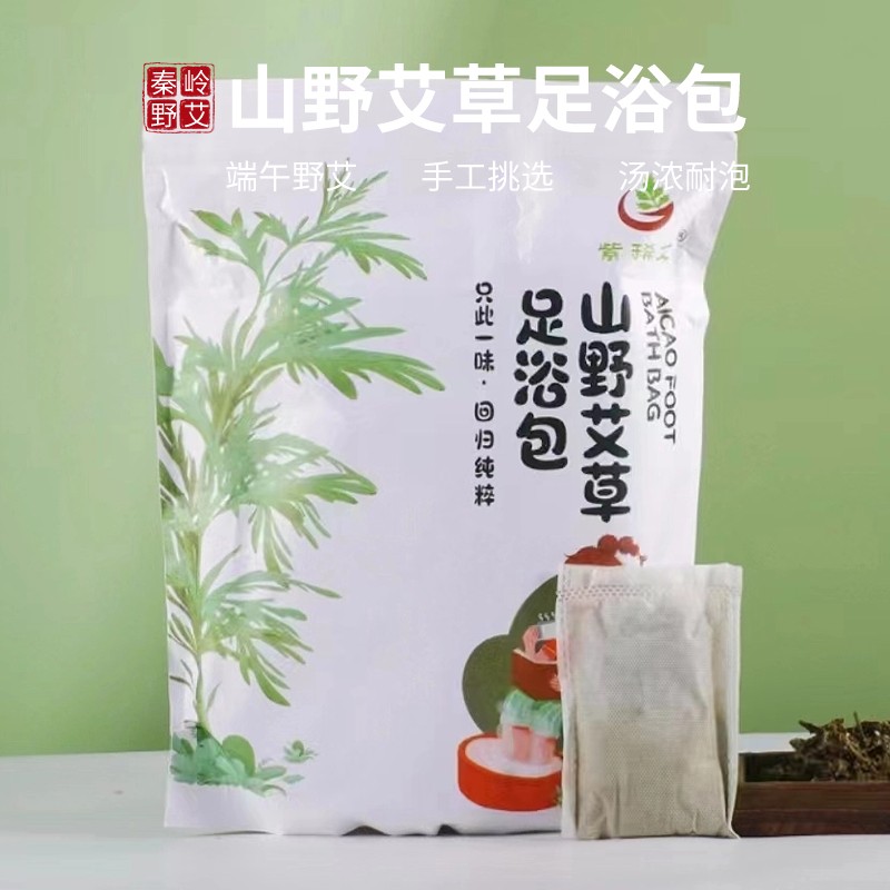 紫稀艾【自营】艾草泡脚包手工方便香味浓郁精选品质