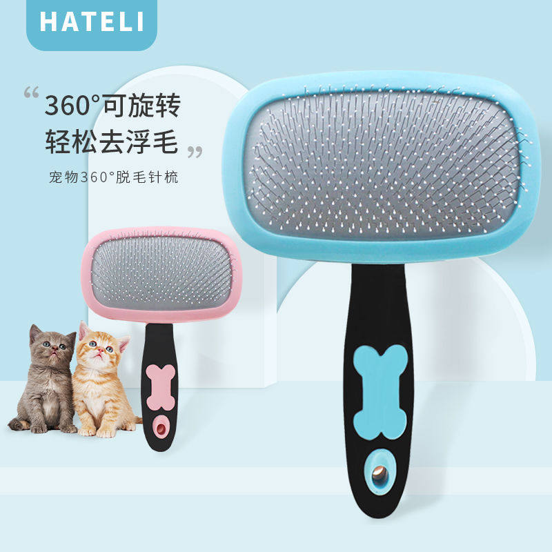 哈特丽狗狗梳子泰迪梳拉毛针梳专狗毛梳子毛刷猫毛清理器宠物用
