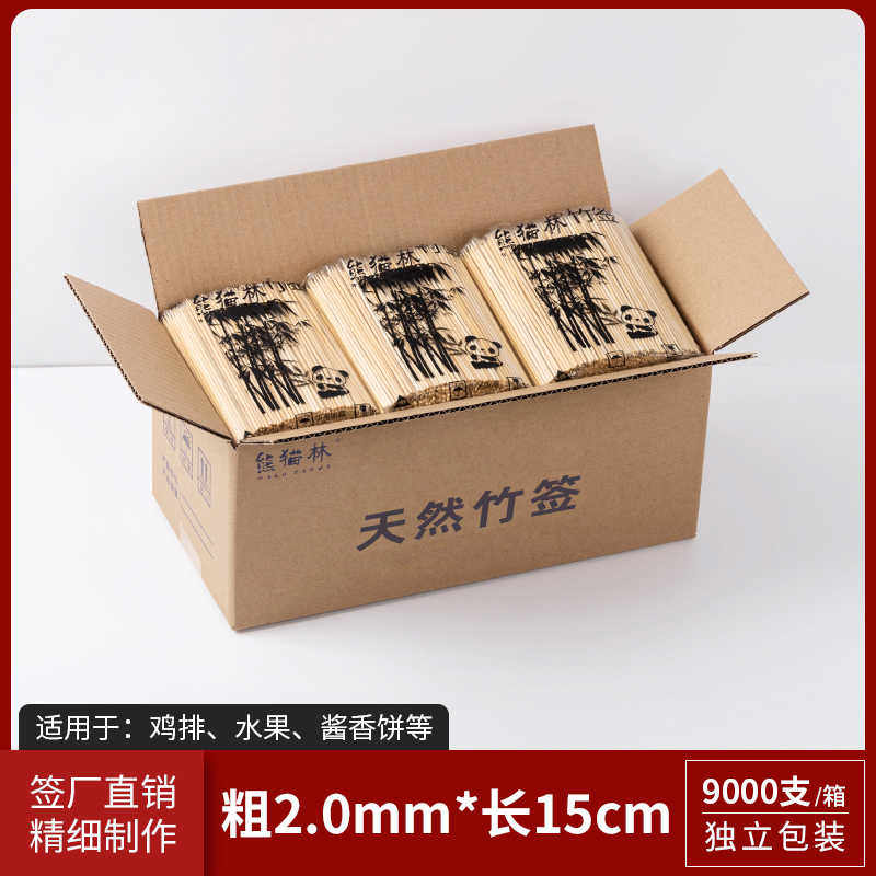 竹签15cm*2.0mm一次性酱香饼炸鸡柳烤肠签子臭豆腐水果细竹签子