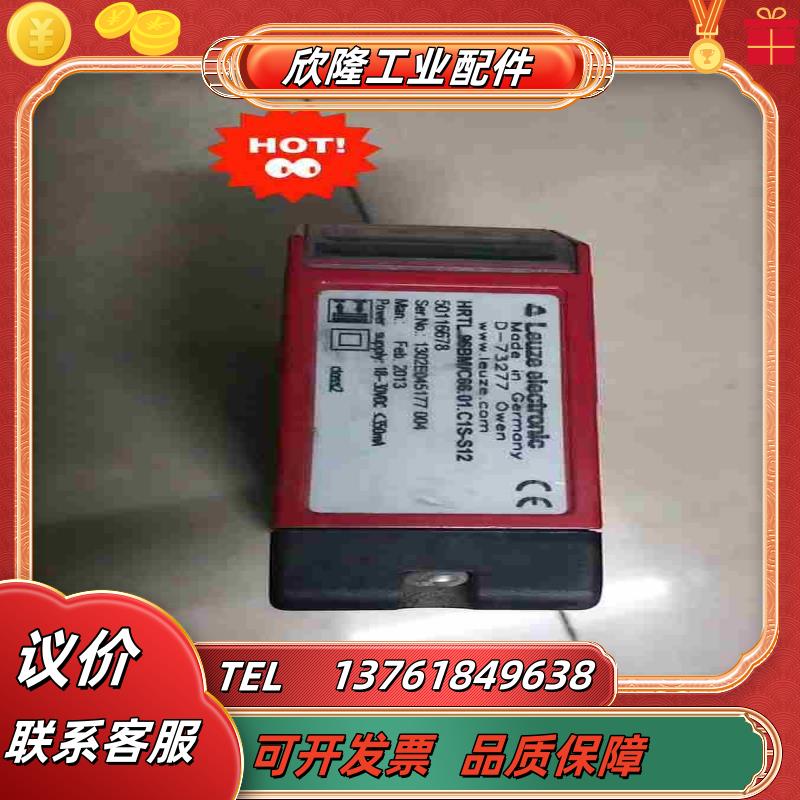 正品劳易测 HRTL 96BMC6601C1S-S议价