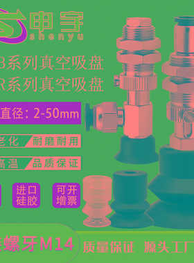 VP真空吸盘VP20BN风琴型吸嘴VP2RN机械手配件VP30BS黑色防静电VP3