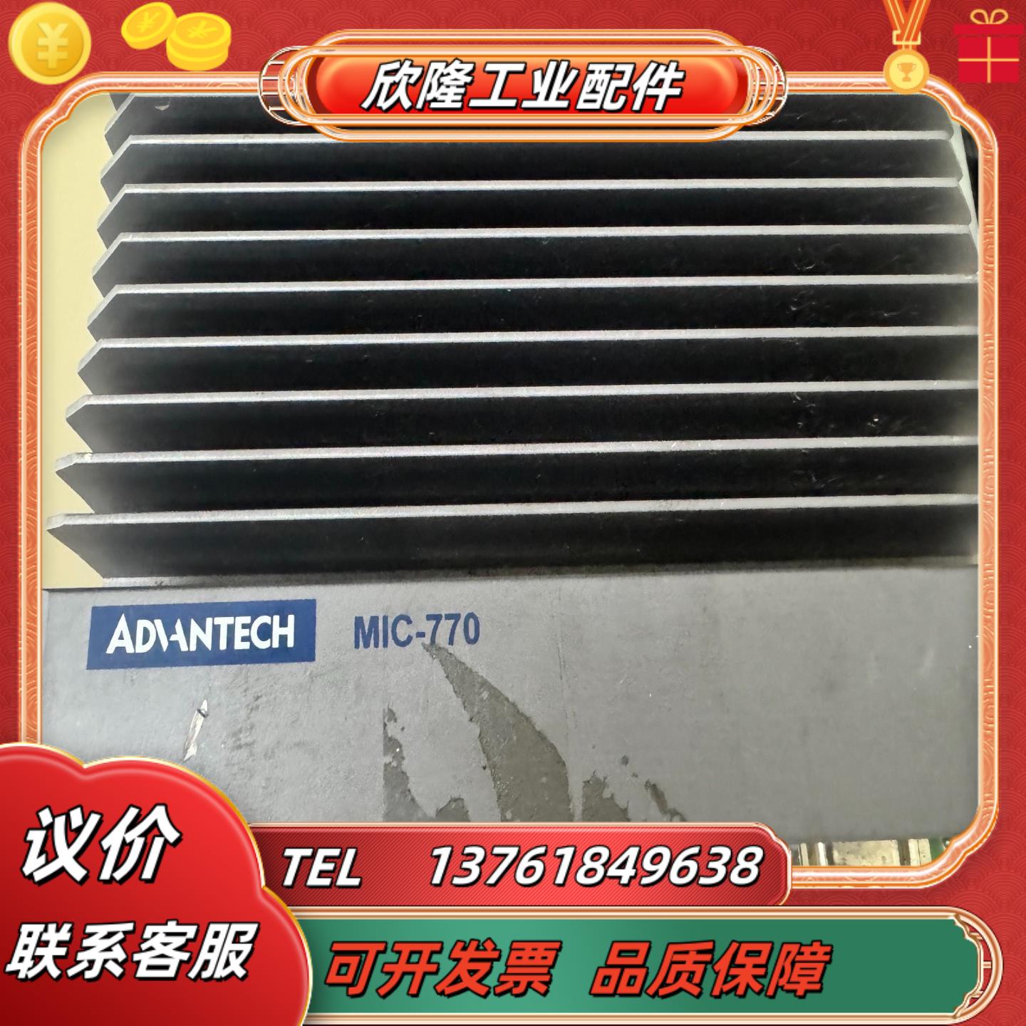 研华工控机MIC-770 8代嵌入式边缘计算系统GPU扩展坞议价