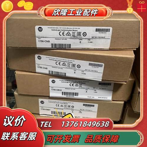 1756-if4fxof2f 询价下单