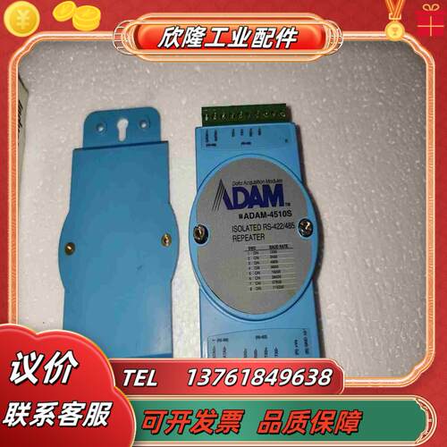 研华模块ADAM-4510S议价