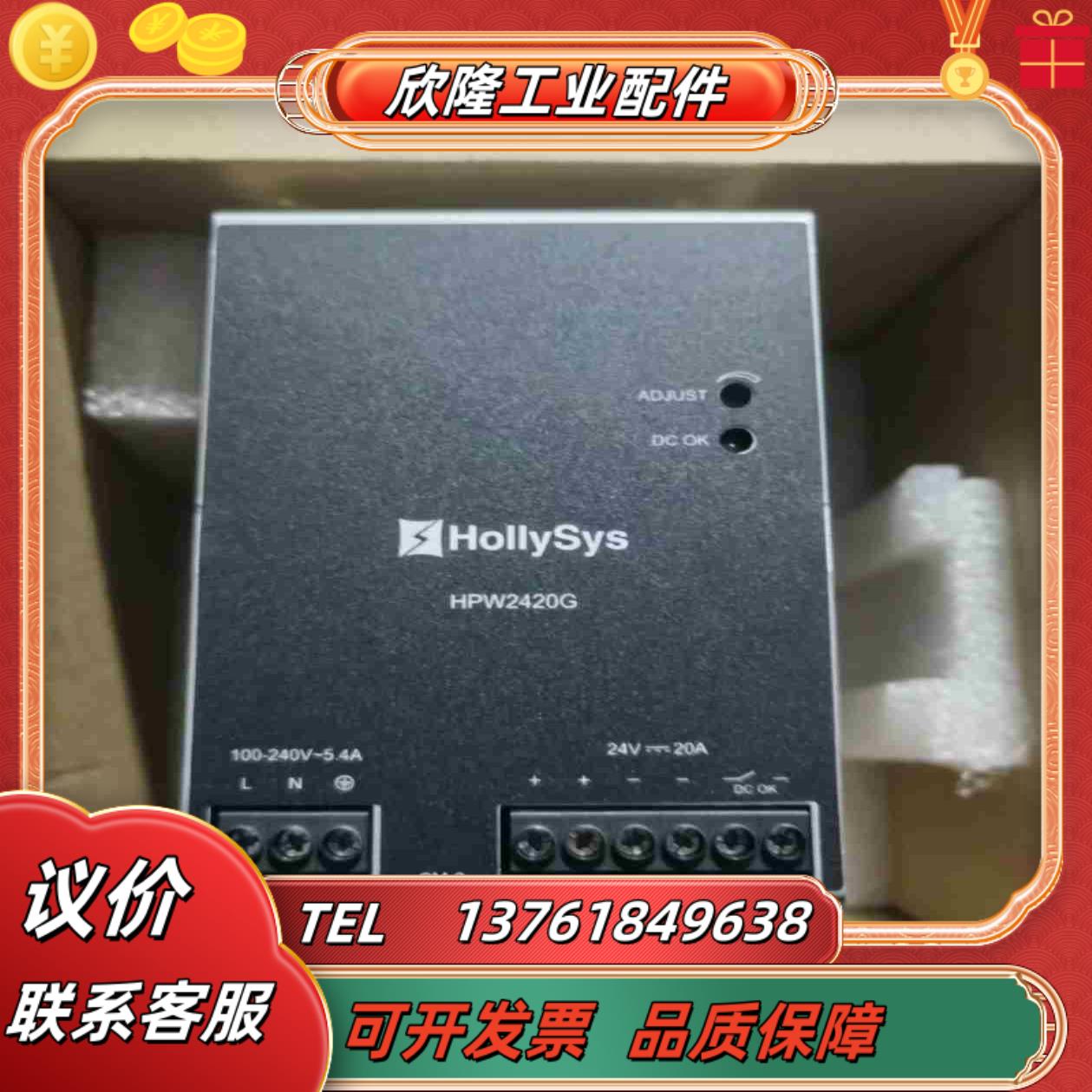 和利时电源模块 HPW2410G HPW2420G HPW2议价